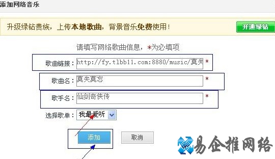 %u600E%u6837%u6DFB%u52A0QQ%u80CC%u666F%u97F3%u4E50