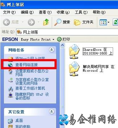 ip地址怎么设置