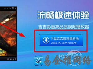 吉吉影音怎么样