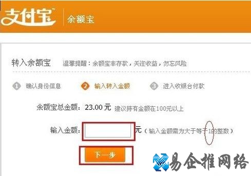 余额宝怎么用2