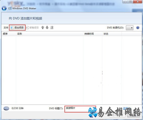 Win7如何利用DVD Maker制作照片视频