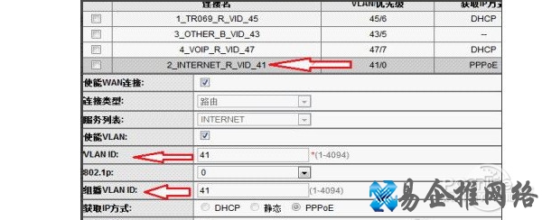 华为路由器设置