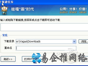哇嘎怎么用