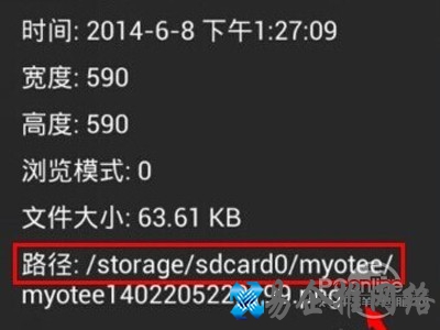 保存在手机的sdcard0/myotee/