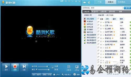 【酷我K歌怎么录歌】步骤1