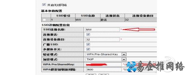 华为路由器设置