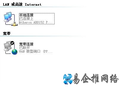 宽带连接错误678怎么解决2