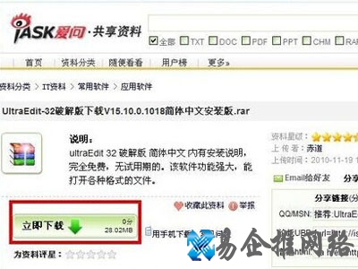 点击下载