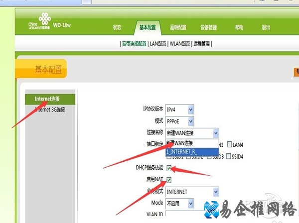 联通默认网关
