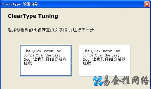Windows XP中微软雅黑字体模糊怎么办