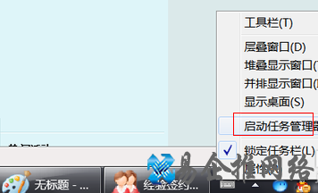 任务管理器打不开怎么办
