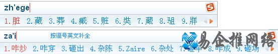 搜狗输入法打字时每隔2个字母就显示分隔符‘怎么