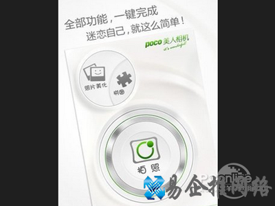 美人相机有什么用