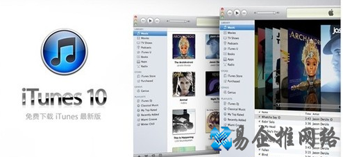 iTunes程序或文件保存在哪