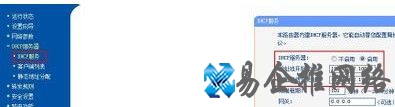 点击“保存”完成路由器的WAN设置
