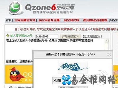 克隆空间怎么装扮