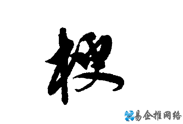 梗是什么意思