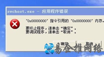 svchost是什么