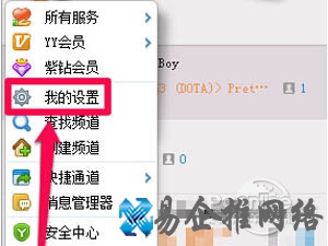 yy怎么截图