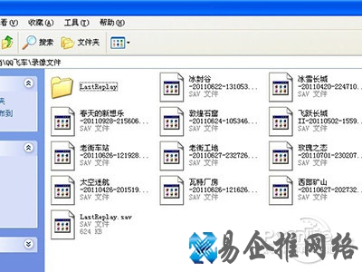 sav文件