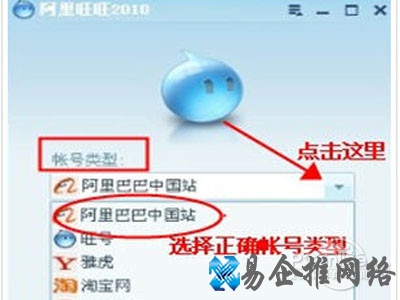 阿里旺旺无法登陆怎么办