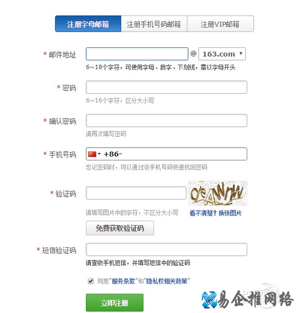 如何申请邮箱