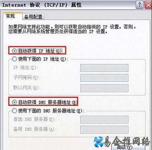 d-link无线路由器怎么设置