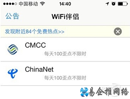 【wifi伴侣怎么用】步骤2