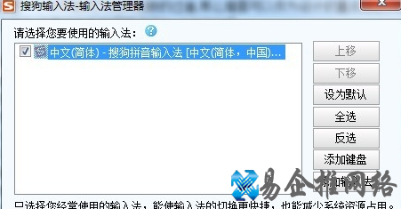 输入法无法输入中文怎么办