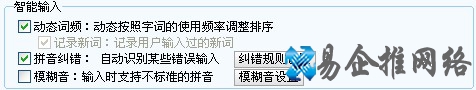 搜狗输入法如何智能输入