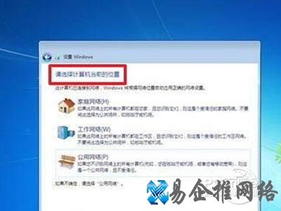 配置网络