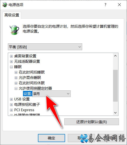电脑自动开机