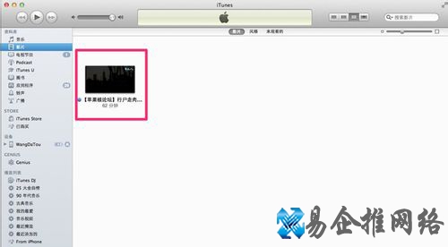 iTunes如何导入电影及在iOS设备上播放
