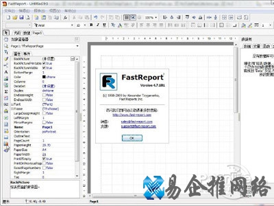 FastReport是功能齐全的报表控件