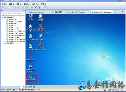 【虚拟机安装教程】点击恢复XP到C盘
