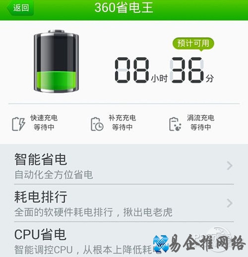 【LBE安全大师和360哪个好】节电对比2