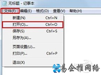 单击“文件，打开”