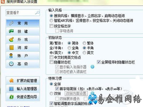 按空格出字