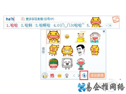 随时同步表情