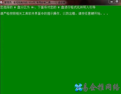 “开始”就行顺利格式化