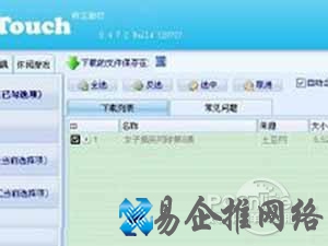 硕鼠怎么用