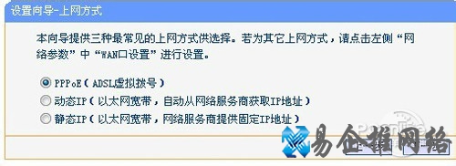 【无线网络设置】点击设置向导