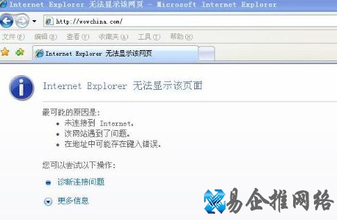 dns错误怎么办2