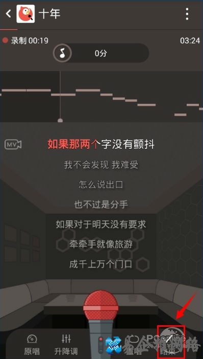 全民k歌怎么唱好听