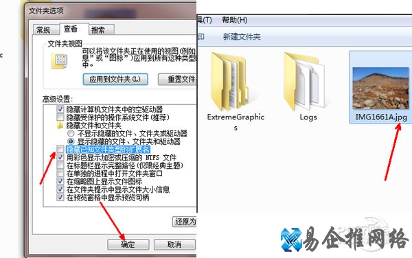 更改文件类型