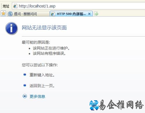 HTTP 500内部服务器错误怎么办1