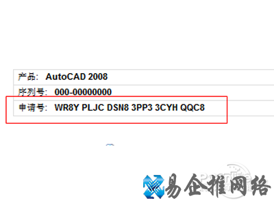cad2008怎样安装