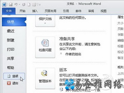 doc文件怎么打开
