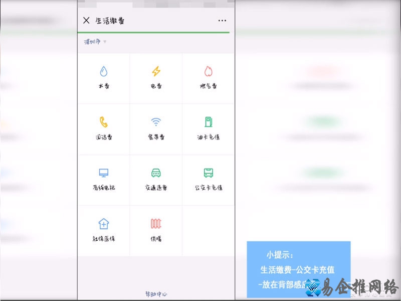 手机微信怎么充公交卡