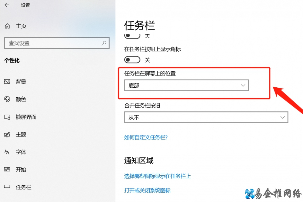 电脑桌面的任务栏不显示？按照这个步骤操作，就可以设置回来